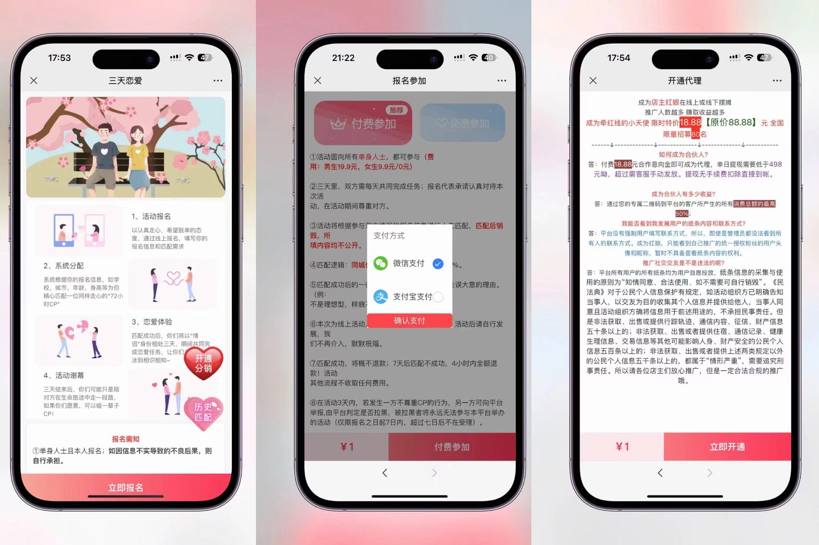 全新升级三天恋人系统软件-独家首发附加详尽搭建教程-新手也可以快速上手构建【详尽实例教程 源代码】-暖阳网-优质付费教程和创业项目大全-中创网_专注互联网创业,项目资源整合