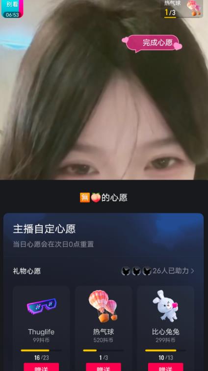 抖音最新资费标准2980漂亮妹子没人撸抖音币日赢利几百到几千（详细入门教程游戏的玩法）-中创网_专注互联网创业,项目资源整合