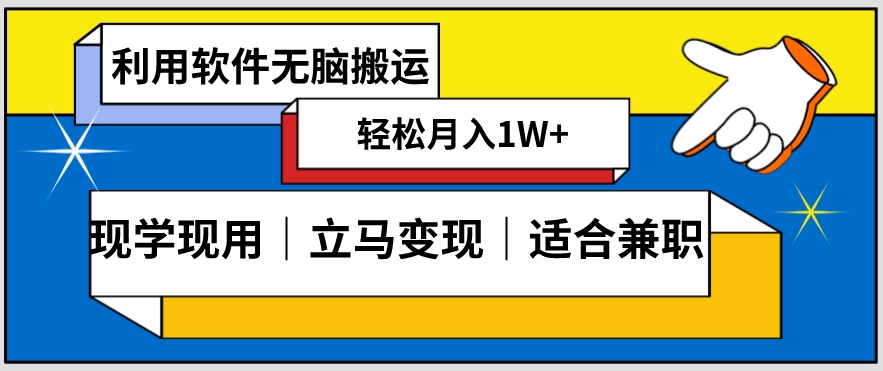 低密度新赛道视频无脑搬一天1000+几分钟一条原创视频零成本零门槛超简单【揭秘】-中创网_专注互联网创业,项目资源整合