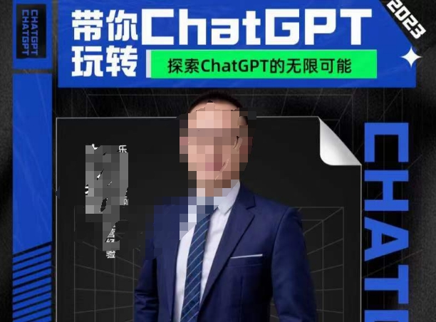 高山·AI在外贸情景的有效运用，致力于跨境电商卖家量身定做的AI课程内容，从入门到升阶-中创网_专注互联网创业,项目资源整合