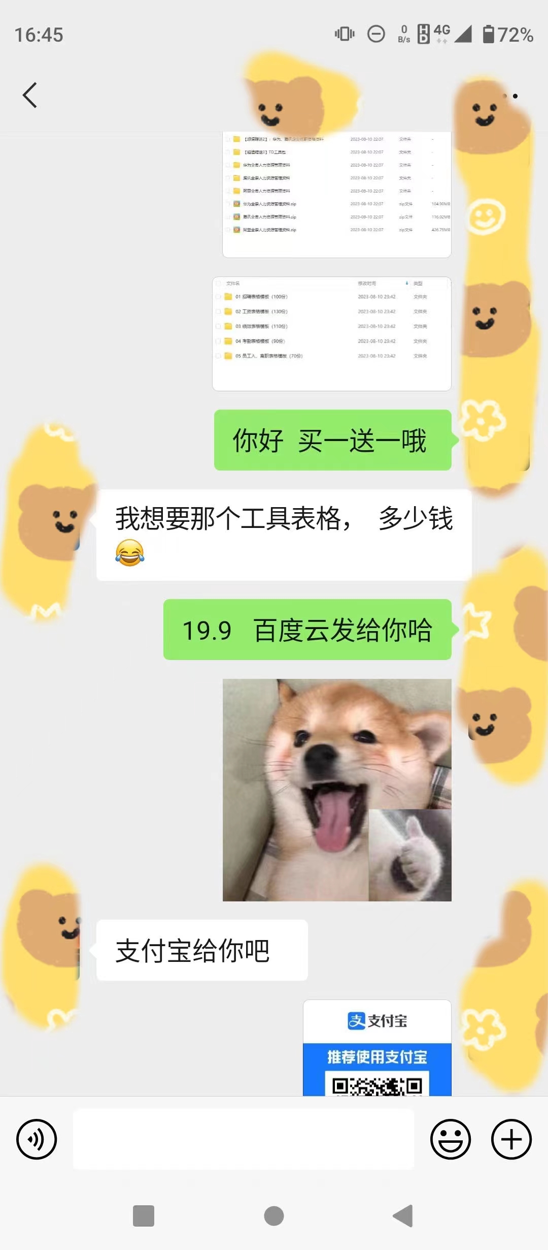 （7016期）小红书的卖HR不可或缺原材料，一单19.9，转化率高，0成本费用变现，一部手机在家也能…-中创网_专注互联网创业,项目资源整合