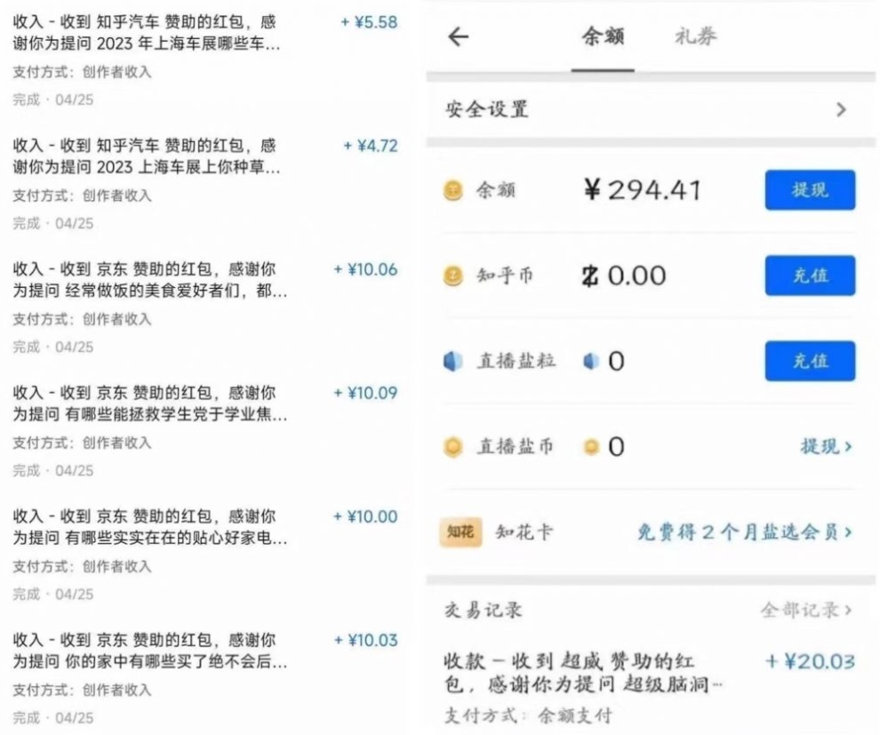 每天30分钟，AI问答红包单账号月入3000+,轻松挣钱！-中创网_专注互联网创业,项目资源整合