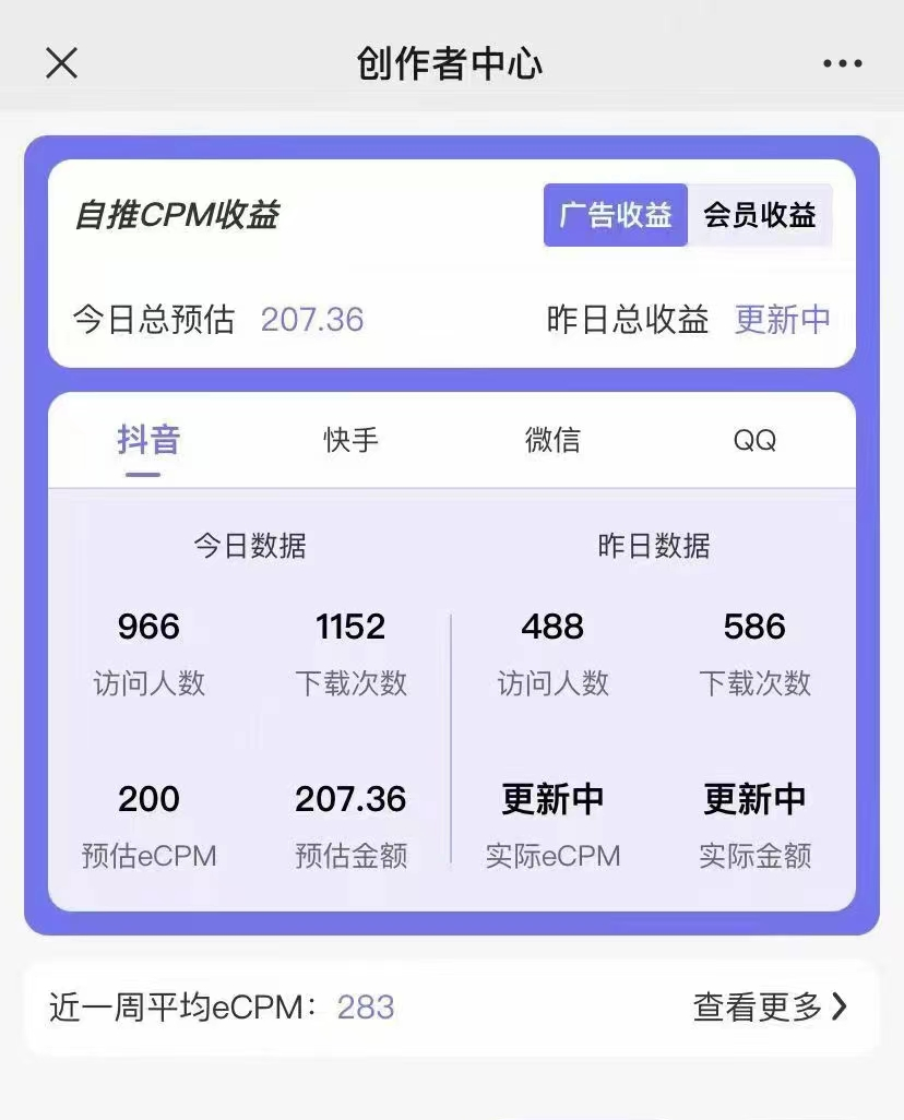 （7063期）【高端精品】抖音图片号长期火爆项目，抖音小程序变现-中创网_专注互联网创业,项目资源整合