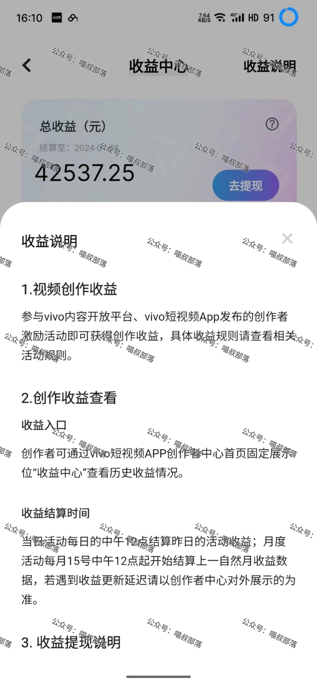 （8545期）2024全新蓝海项目 高密度瀚海跑道，日盈利5000 周盈利4w  没脑子实际操作，保…-中创网_专注互联网创业,项目资源整合