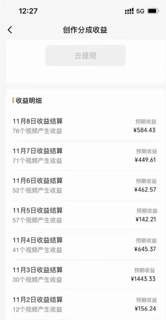 微信视频号暴力行为游戏玩法一部手机 数分钟一条原创短视频 一周盈利3800 （附820G素材内容）-暖阳网-优质付费教程和创业项目大全-中创网_专注互联网创业,项目资源整合