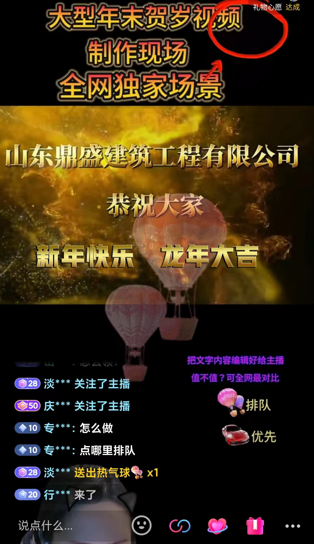（8487期）1月正式蓝海项目，有嘴就可以做，公司年会祝福视频定制，单天轻轻松松盈利20000-中创网_专注互联网创业,项目资源整合