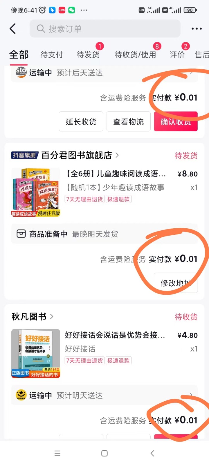 外边收费标准199块的每日1一分钱购书新项目，多号多撸，可使用可市场销售-中创网_专注互联网创业,项目资源整合