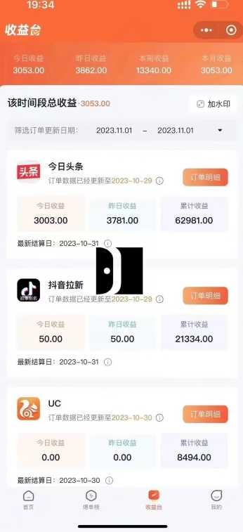 【独家代理拆卸】爆红短剧剧本歪门邪道游戏玩法不用千粉一键初始化连接-中创网_专注互联网创业,项目资源整合