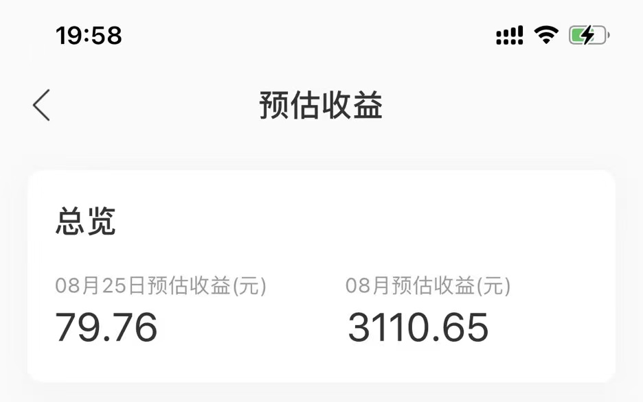 （7077期）[最稳副业]音乐平台挂机项目，无脑挂机月入6K+长期可做-中创网_专注互联网创业,项目资源整合