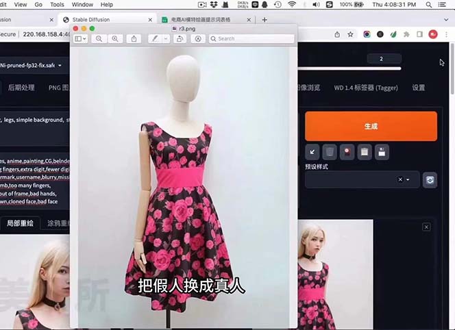 （7992期）AI美术绘画-为电商图优化创变。StableDiffusion电子商务图优化技术，道别高价位聘…-暖阳网-优质付费教程和创业项目大全-中创网_专注互联网创业,项目资源整合