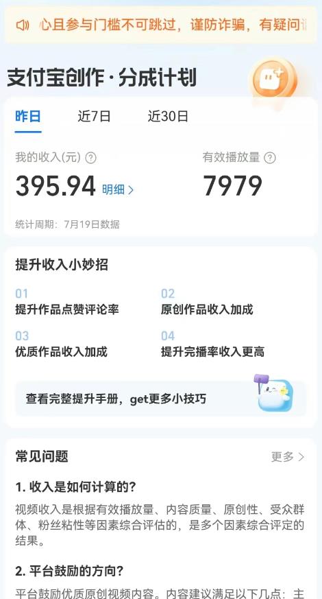 支付宝钱包中视频游戏玩法暴力行为养号影视剧养号有播放视频即可领取盈利（带素材内容）-中创网_专注互联网创业,项目资源整合