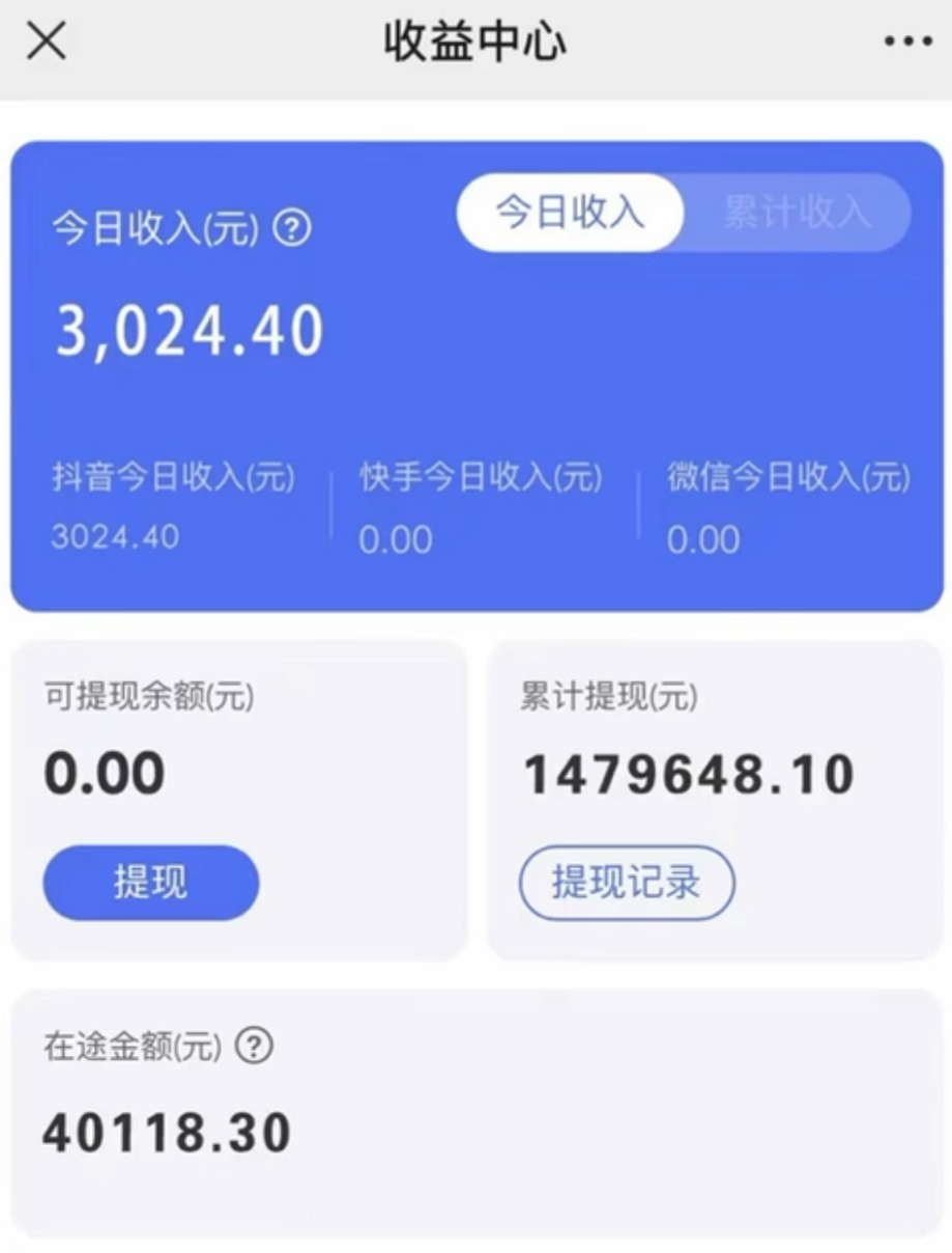 （8695期）抖音小雪花卖课，24小时无人直播，日入3000+，小白也能轻松操作-中创网_专注互联网创业,项目资源整合