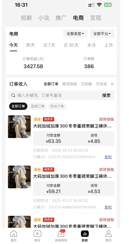 全新玩法，全新思路，烟花暴力掘金，小白无脑上手，周收益破w+-中创网_专注互联网创业,项目资源整合