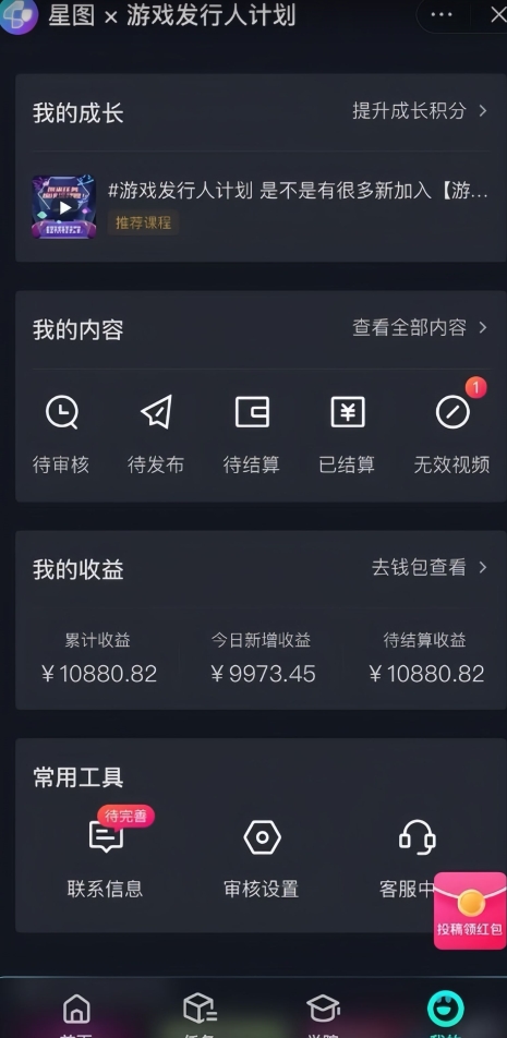 游戏发行人计划最新玩法，单条变现10000+，小白无脑掌握【揭秘】-中创网_专注互联网创业,项目资源整合