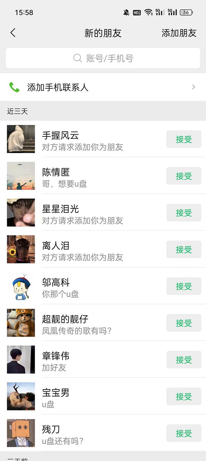 （7322期）微信视频号搬砖项目，卖汽车U盘，简单轻松，0门坎日入500 （附831G素材内容）-中创网_专注互联网创业,项目资源整合