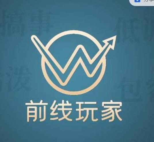 战地游戏玩家视频号主题教学，从0~1做一个赚钱的视频号-中创网_专注互联网创业,项目资源整合