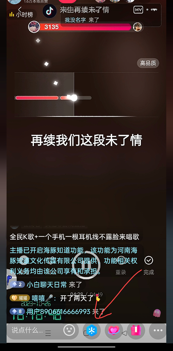 （7661期）抖音视频全员K歌直播不露脸游戏玩法，29.9挂微信小程序购买课程月入10万-中创网_专注互联网创业,项目资源整合