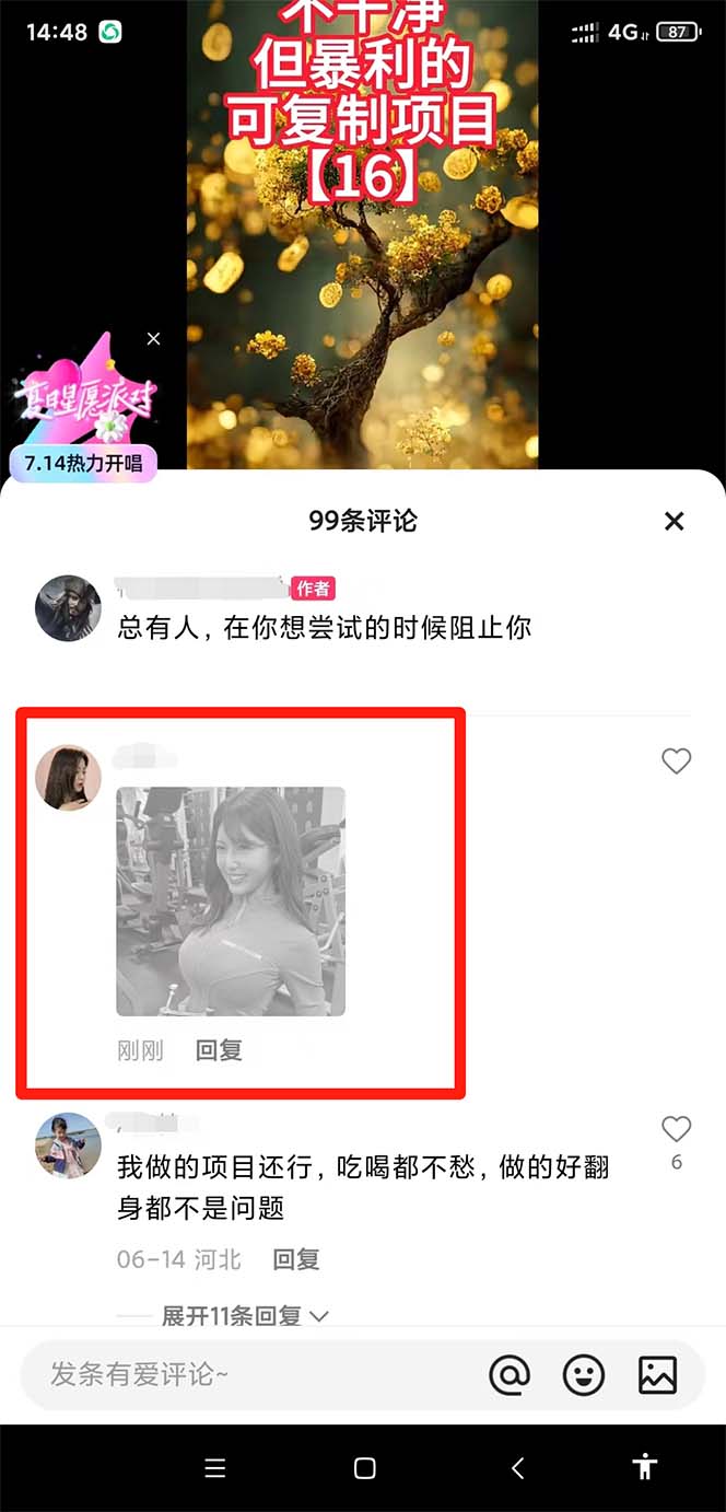 隐形的二维码引流图，缩小是图片，放大是二维码，每日安全引流200+-中创网_专注互联网创业,项目资源整合