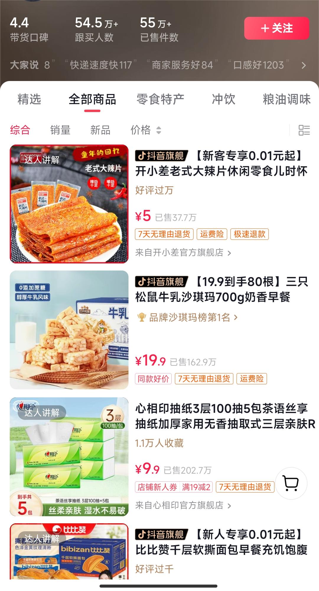 （8859期）与众不同短视频形式，轻轻松松拉爆橱窗展示销售量，月入2万 ，从0到1的实战实例教程！-中创网_专注互联网创业,项目资源整合