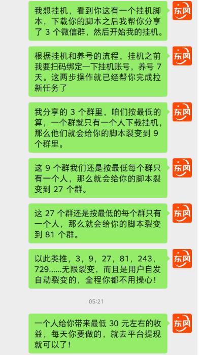 百度极速版引流方法自动式推广方法 自动式裂变 自动式变现系统【游戏的玩法设计构思 操作流程】-中创网_专注互联网创业,项目资源整合
