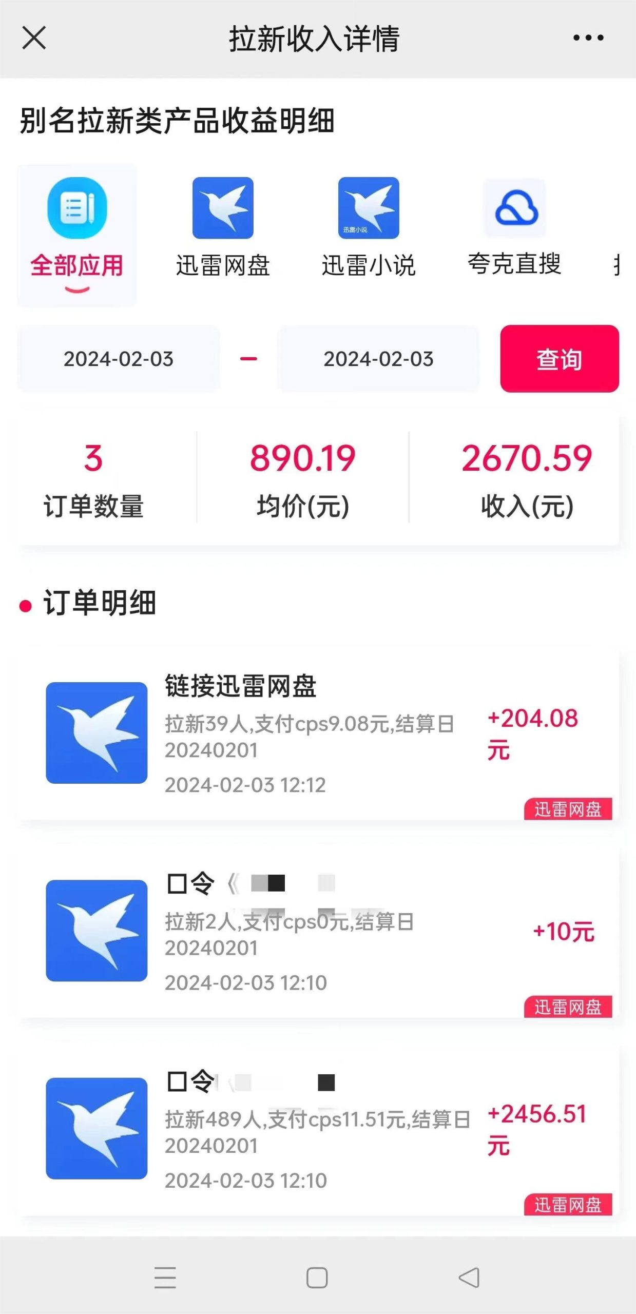 （8970期）2024全新半自动式制做小说推文拉新项目，家庭保姆级实例教程，新手入门日入1000-中创网_专注互联网创业,项目资源整合