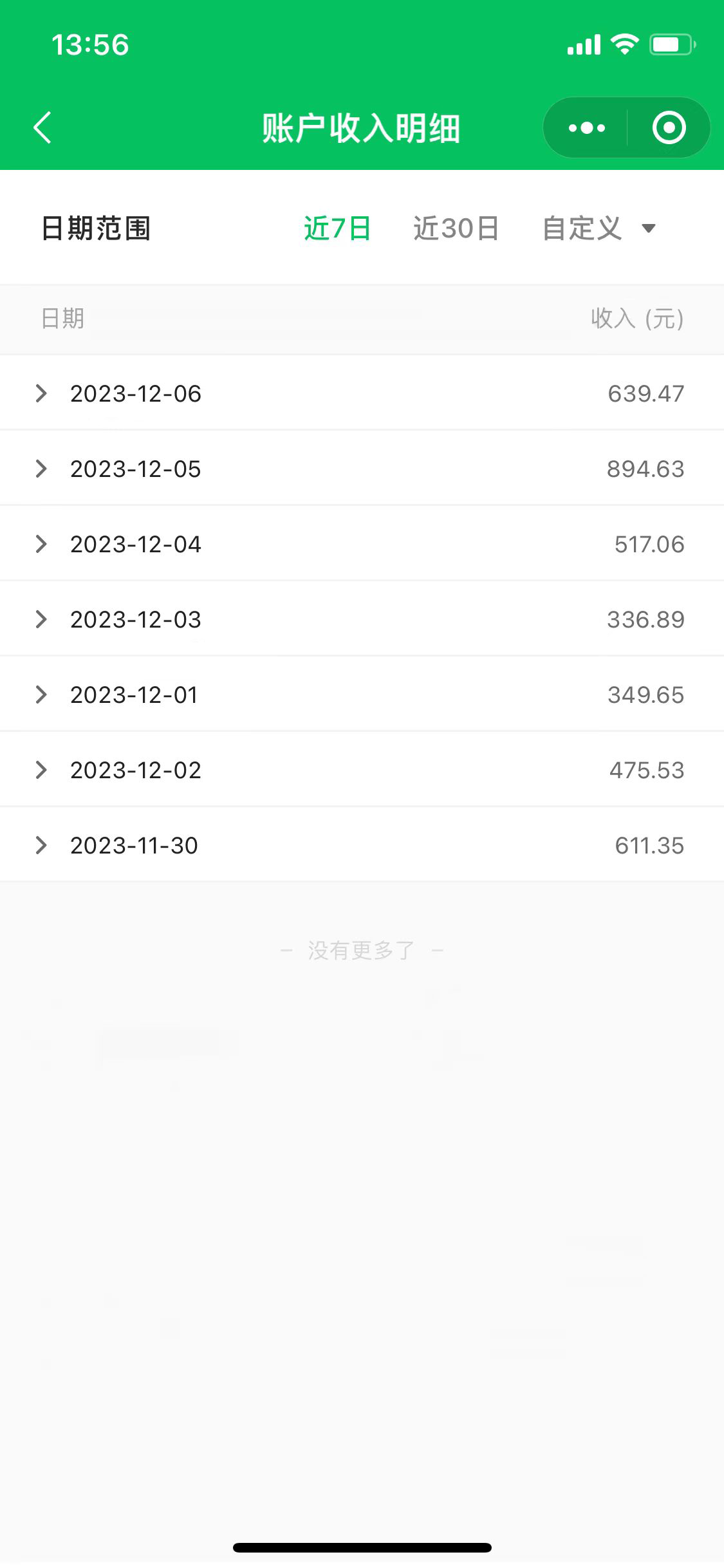 （8176期）公众号流量主冷门玩法 ：写手机类文章，简单易操作 ，单号日入600＋-暖阳网-优质付费教程和创业项目大全-中创网_专注互联网创业,项目资源整合