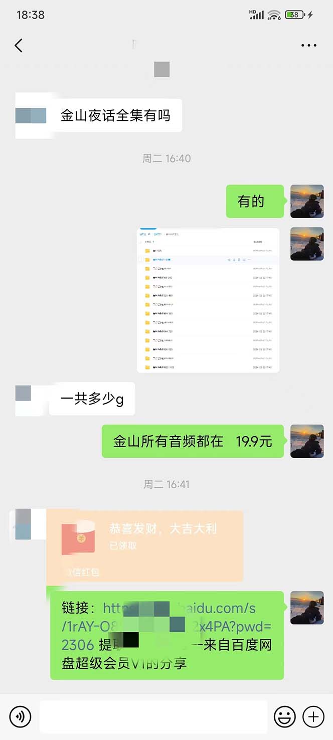 （9076期）独家首发，金山夜话多种渠道暴力行为转现，日入2000没压力，新项目实际操作初学者也可以做-中创网_专注互联网创业,项目资源整合
