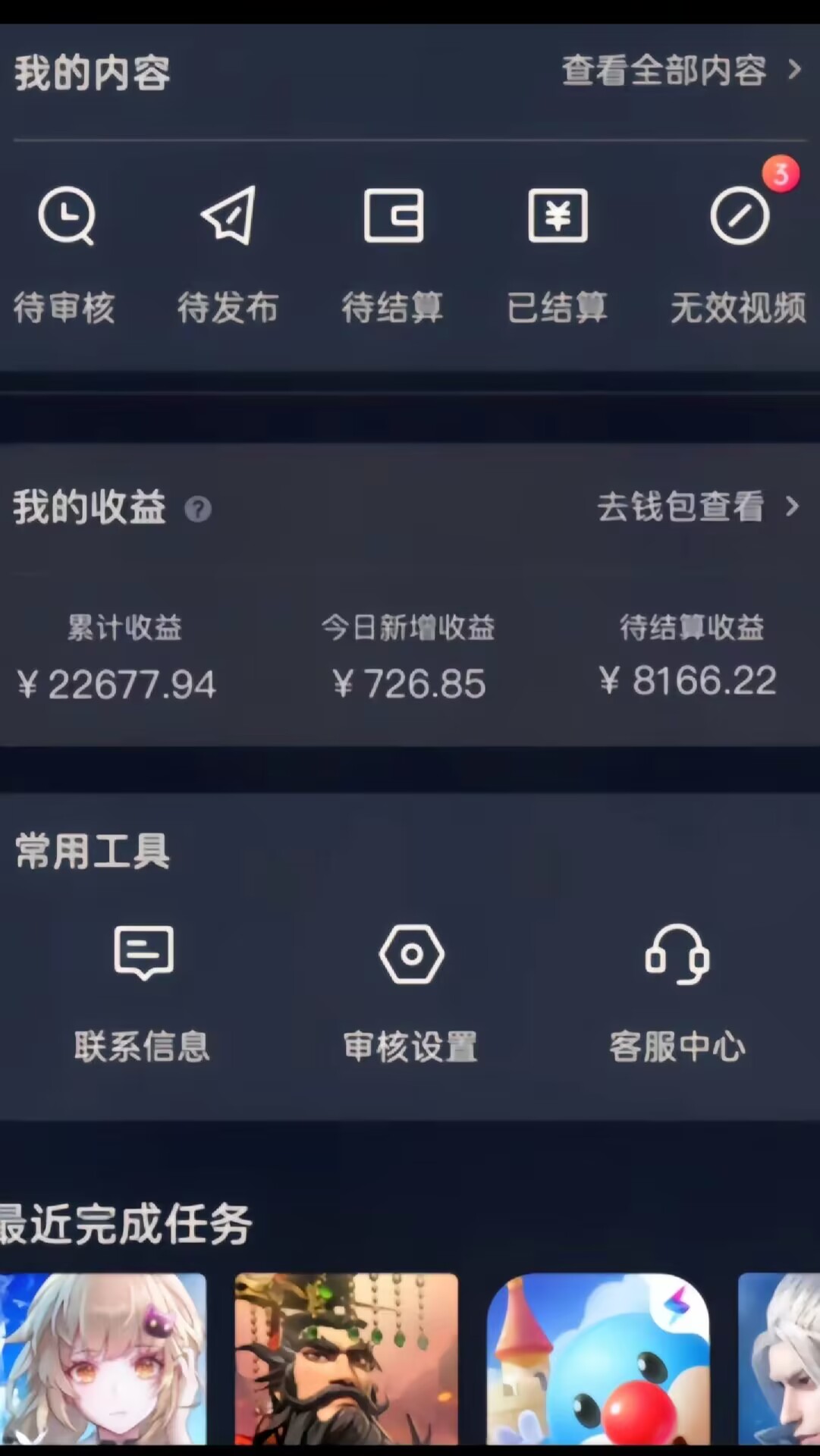 （8985期）单日转现3k多，靠“逆水寒端游”，一单利润35，新手仅需一台手机就可以操…-中创网_专注互联网创业,项目资源整合