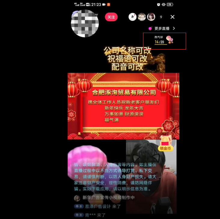 （8508期）外边收费标准699的ae半无人直播，三十分钟懂得，日入500 ，当日结果出来-中创网_专注互联网创业,项目资源整合