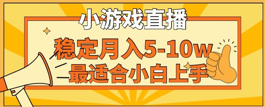 寒假新风口玩就挺秃然的月入5-10w，单日收益3000+，每天只需1小时，最适合小白上手，保姆式教学【揭秘】-中创网_专注互联网创业,项目资源整合