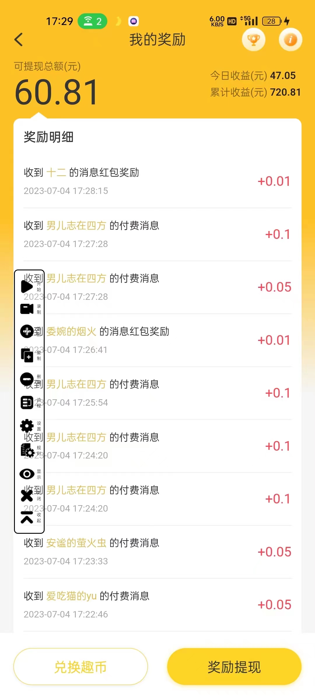 （7158期）全新他趣闲聊挂机项目，单机器设备一天盈利轻轻松松30-50 【挂机脚本 详尽实例教程】-中创网_专注互联网创业,项目资源整合