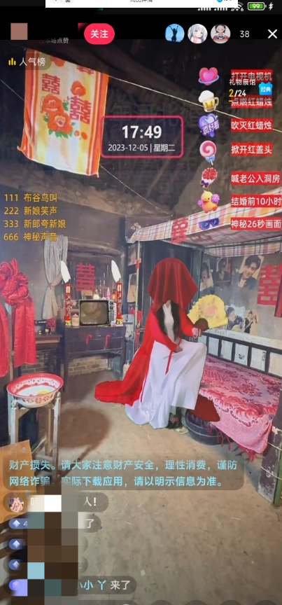 抖音最新最红【复古新娘子】无人直播搞恶互动形式（含整套播出实例教程 手机软件 视频模板 声效）-暖阳网-优质付费教程和创业项目大全-中创网_专注互联网创业,项目资源整合