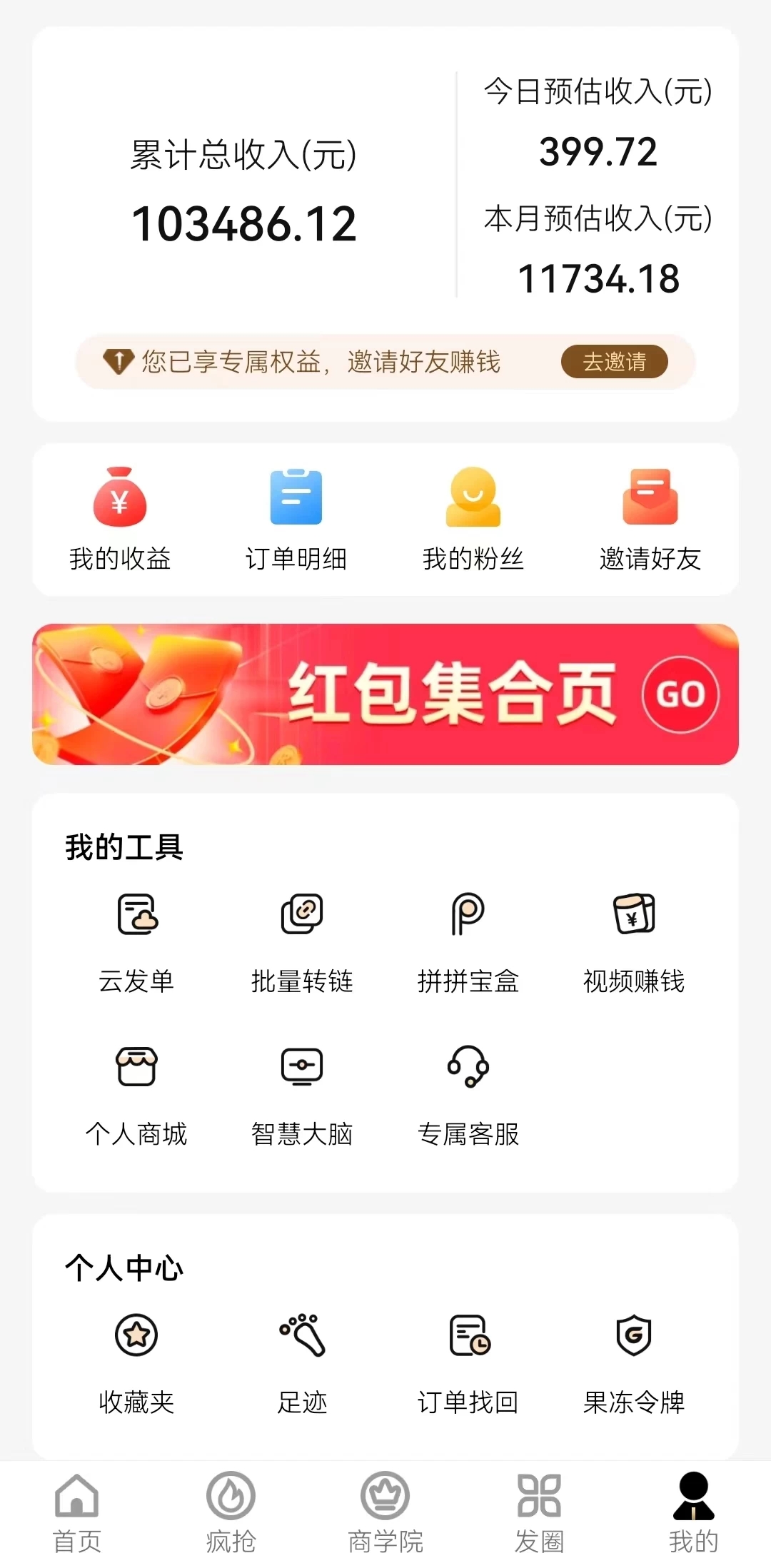 （9057期）新年影片2.0游戏玩法，羊毛绒粉二次转现，多种多样盈利方式，日入800-中创网_专注互联网创业,项目资源整合