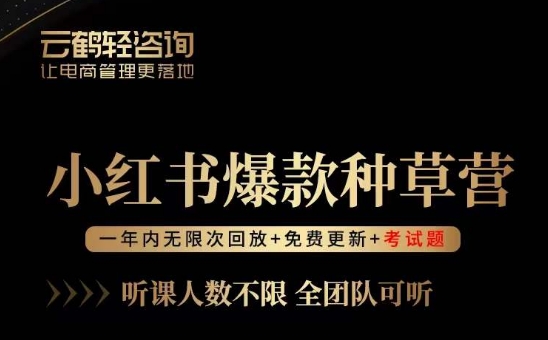 言既非-小红书爆款种树营，最有价值入局的站外流量方式！-中创网_专注互联网创业,项目资源整合