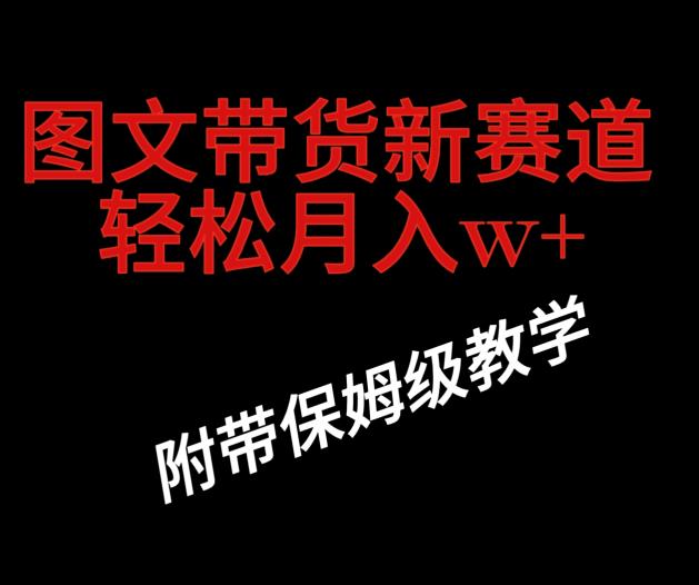抖音图文卖货新模式，实际操作非常简单，但是非常爆利，有些人单月盈利过百万(附家庭保姆级实例教程)-中创网_专注互联网创业,项目资源整合