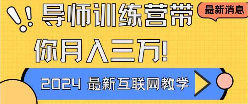 （8653期）老师夏令营互联网技术最厉害的新项目没有之一，新手入门必会，月入2万 轻轻地松…-中创网_专注互联网创业,项目资源整合