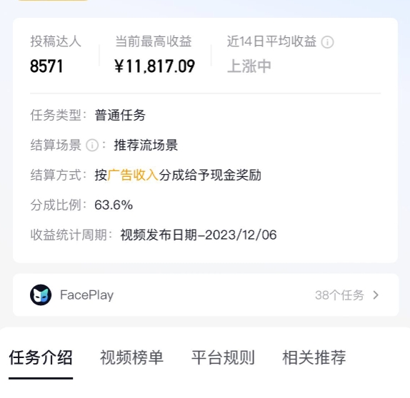 1个学员AI人物仿妆，每天操作3分钟，单条视频最高收益11817.09元？-中创网_专注互联网创业,项目资源整合