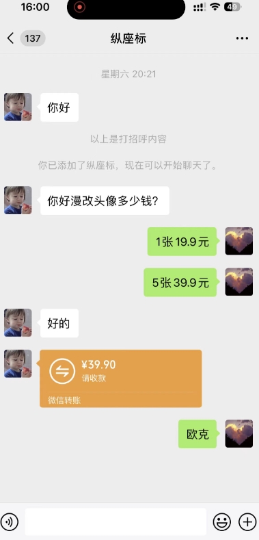 她，靠1个手机软件，10秒赚29.9元，1篇手记狂赚1000 ？-中创网_专注互联网创业,项目资源整合
