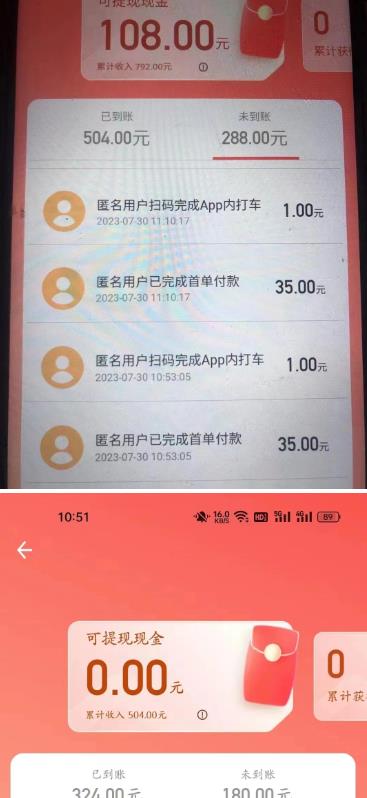 外面收费1280的滴滴掘金最新暴利玩法，号称日赚500-1000+【详细玩法教程】-中创网_专注互联网创业,项目资源整合