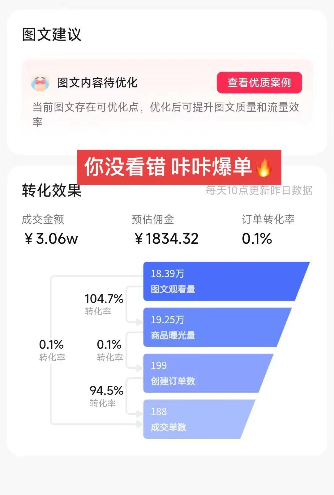 （8566期）卖货新模式！1一分钱新手购，迅速养号秘笈！新手家庭保姆级实例教程-中创网_专注互联网创业,项目资源整合