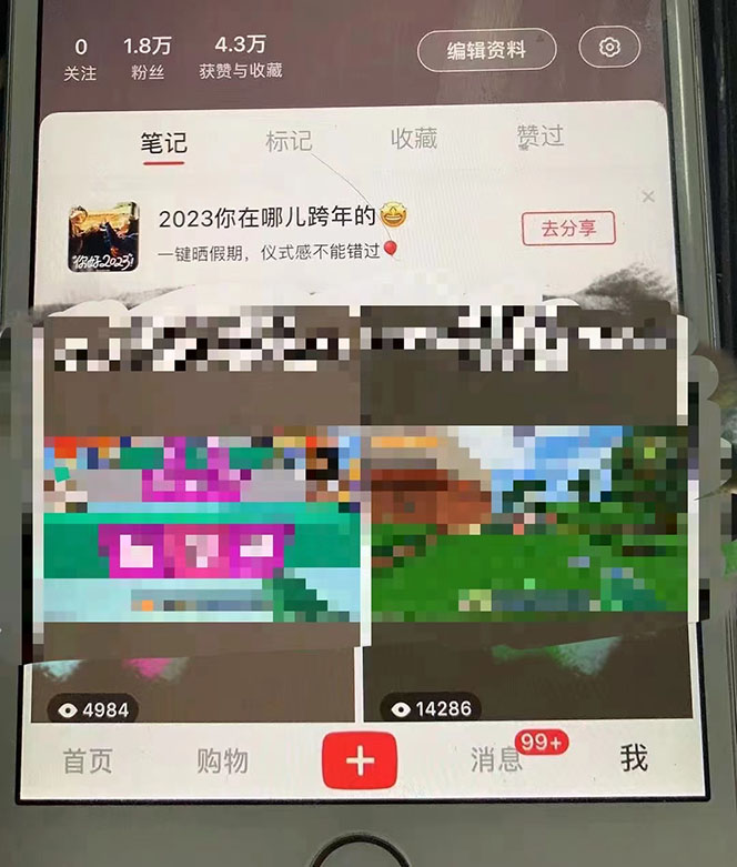 小红书无双课一天引50+女粉，不用做视频发视频，小白也很容易上手拿到结果-中创网_专注互联网创业,项目资源整合