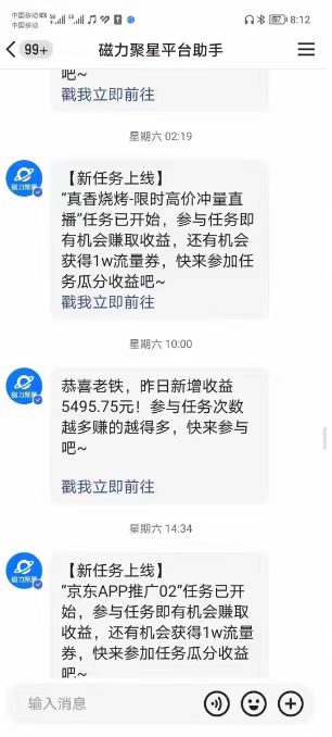 快手视频掘金队新项目，各大网站独家代理技术性，一台手机，一个月盈利5000 ，简易爆利-中创网_专注互联网创业,项目资源整合