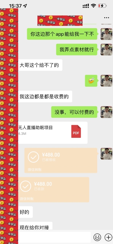 无人直播助睡、实测当天变现306元、一键挂机即可