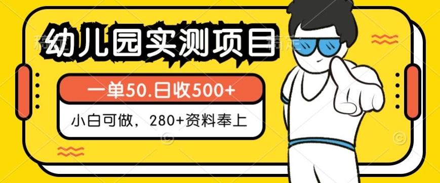 小红书实测项目，纯小白可操作，长期稳定项目，日入500＋（附带最全资料280G+）-中创网_专注互联网创业,项目资源整合