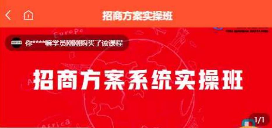 【一度招商】营销方案系统操作过程班 实用价值1980元-中创网_专注互联网创业,项目资源整合