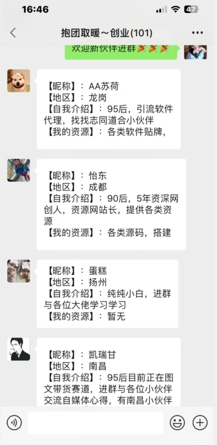 抖音图文引流精准创业粉轻松100+实操玩法-中创网_专注互联网创业,项目资源整合