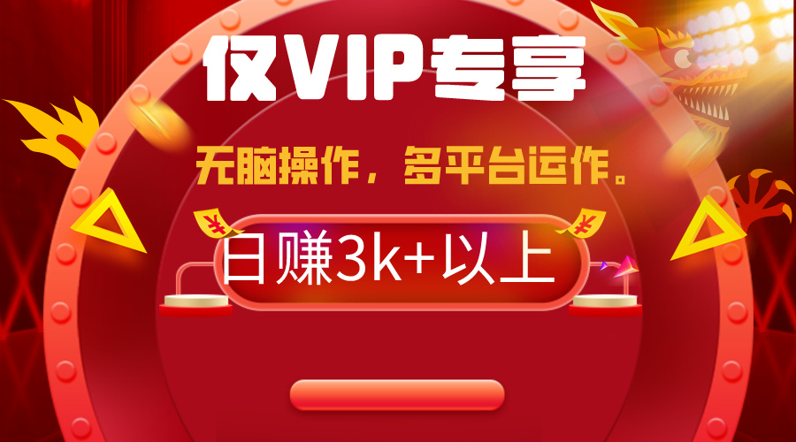 （9377期）2024年最新一键多平台带货，这么简单无脑的操作日入3k+你玩过吗？几分钟…-中创网_专注互联网创业,项目资源整合