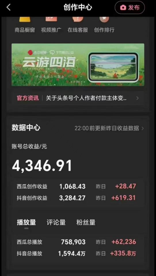 （8137期）10min入门，AI制做配声讲热点新闻事件爆款短视频，单日盈利1000＋-暖阳网-优质付费教程和创业项目大全-中创网_专注互联网创业,项目资源整合