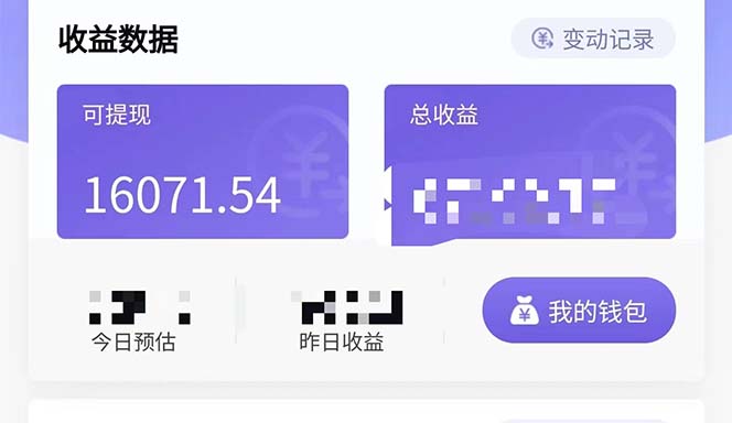 （7076期）零投资，有小白易上手，每天2小时，单日变现500＋，小程序掘金-中创网_专注互联网创业,项目资源整合