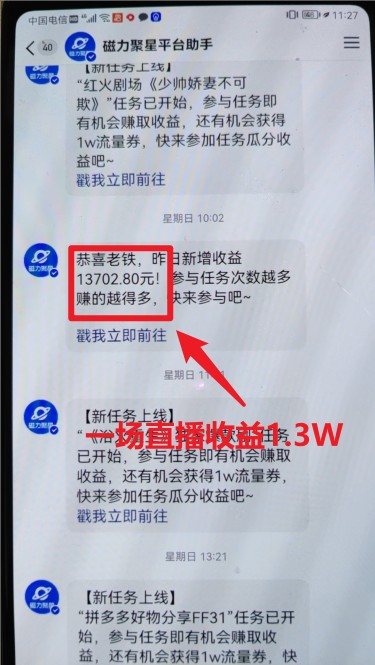 （9391期）穷人翻身项目 ，月收益15万+，不用露脸只说话直播找茬类小游戏，非常稳定-中创网_专注互联网创业,项目资源整合
